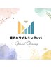 【歯科提携☆プレミアムホワイトニングプラン　回数券】