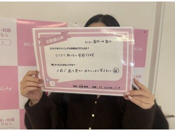 エクシアホワイトニング エミフルMASAKI店/お客様の口コミをご紹介★