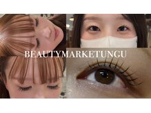 ビューティマーケット アングゥ(BEAUTY MARKET ungu)