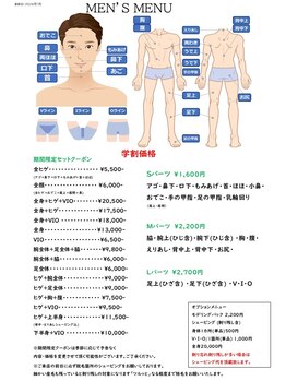 ビューティーサロン マル(Beauty Salon MARU)/男性メニュー学割