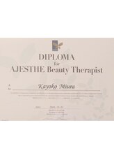 ぷるるんエステ 認定証