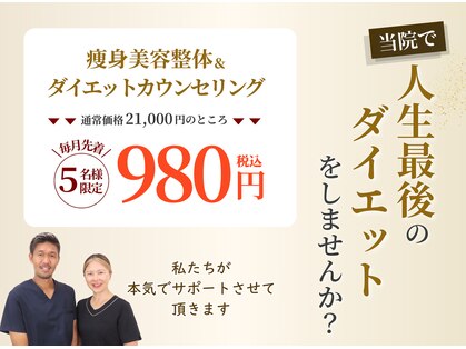 向陽整体院の写真