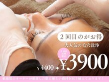キララフェイシャル(kirara facial)の雰囲気（人気の毛穴洗浄が通いやすい価格☆しかも都度払いで安心です◎）