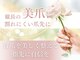 パラスパガーデン センダイ アングゥ(para spa GARDEN sendai ungu)の写真