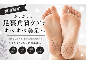 トナリ(tonari)の写真/ガサガサ踵を徹底ケア。韓国式足裏ケアTHESSAKで素足に自信を。
