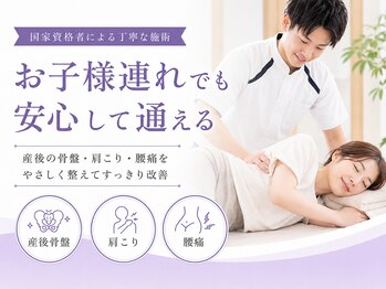 はぴねす鍼灸整骨院 アトレ大森院の写真/アトレ大森内◎産後骨盤・肩こり・腰痛をお子様連れでも通える整体でやさしく根本ケアへ