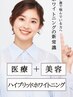【残り5名様のみ!】迷ったらこれ!ホワイトニング体験、まずお試し¥500☆