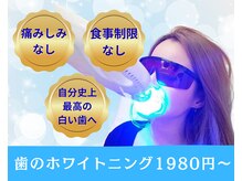 ホワイトニングビューティー 行橋店