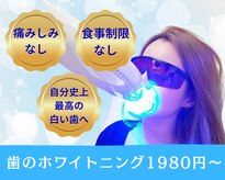 ホワイトニングビューティー 行橋店