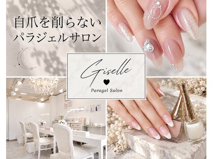 ジゼル(Giselle)の写真