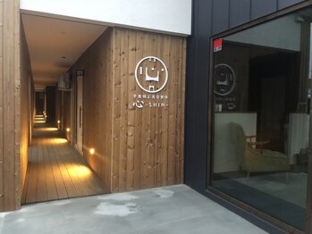 骨盤矯正美容整体 心 帯広店(SHIN)