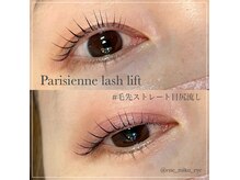 エネ(eNe)/パーソナルラッシュリフト