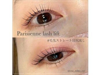 エネ(eNe)/パーソナルラッシュリフト