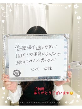 シャイニー 仙台駅東口(SHINY)/お客様の感想