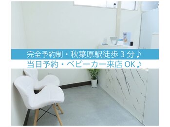 巻き爪補正店 秋葉原店