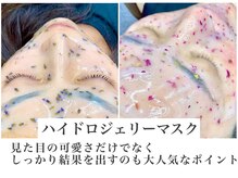 ラックフィールド 姫路別所店(luckfield)の雰囲気（毛穴洗浄効果と水分でもっちりしっとり続く◎贅沢プルプルマスク）