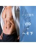 【メンズ脱毛】VIO＋へそ下脱毛¥9,800