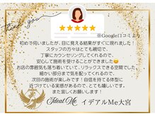 イデアルミー 大宮店(イデアルMe)/【肌管理・小顔・】