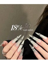 エイティーンパーセントネイル(18％ネイル)/スカルプネイル