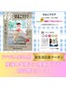 ★ママ人気No1★産後骨盤矯正＋痩身エステ初回¥13000→¥5980