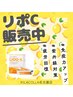 リポC購入のみご来店可能　1箱　7776円