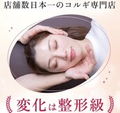 小顔整体研究所 KSラボ 福井店