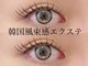 トゥルー ネイル アンド アイ 本厚木店(TRU)の写真