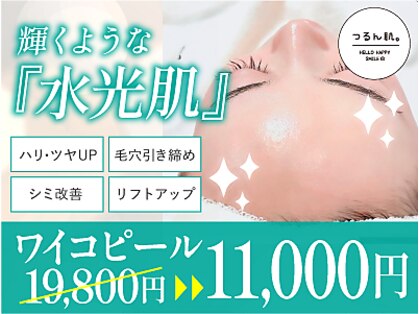 ドリアビューティーサロン 博多店(Doria beauty salon)の写真