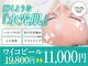 ドリアビューティーサロン 博多店(Doria beauty salon)の写真