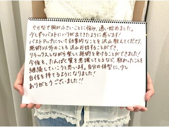 美人バスト 千葉店/お客様のお声♪【バストアップ】