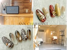 アンシャルマンネイルスタジオ(Ann charmant nail studio)