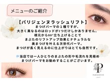 アッサンブレアイズ 門前仲町店(Assemble eye's)/メニュー紹介