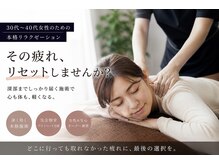 リラク城崎/