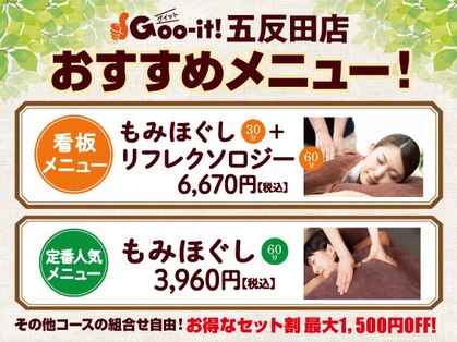 グイット 五反田店(Goo-it!)の写真