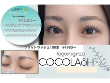 ココラッシュ 戸越銀座店(cocolash)