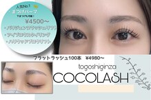 ココラッシュ 戸越銀座店(cocolash)