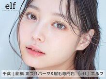 エルフ(elf)