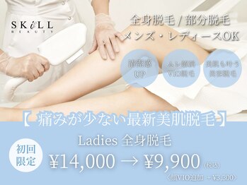 スキル アイラッシュ(SKILL eyelash)