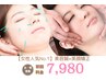 【女性人気No.1】1時間で美容鍼×美顔矯正　Wアプローチ　￥14,000→￥7,980