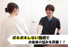 あおば整体院 守山小幡店