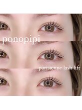 ポノピピ(ponopipi)/パリジェンヌラッシュリフト♪