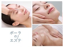 ポーラ 藤巻店(POLA)