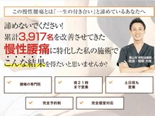 ケンコウ整体院 大田原院(KENKOU整体院)