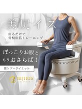 エムプラス(Mplus.)/骨盤底筋トレーニングチェア♪