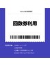 ≪会員様、回数券予約専用≫パーソナルトレーニング◇