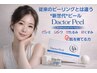 【美白/艶肌生成ダクトピール】韓国最新肌改善/肌管理/お肌の奥から変化！