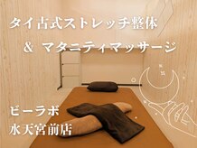 ビーラボ 水天宮前店