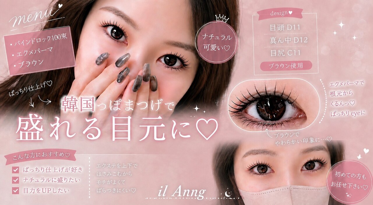 まつ　ビビィご相談ページ 太田川店(Vivi)｜ホットペッパービューティー ヴィヴィ テント・タープ