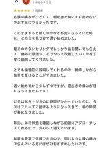 おおたき整体院 梅林院/