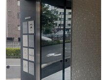 サロンドエムジョリー 横浜(Salon de M jolie)の雰囲気（サロン入口はイーストサイドビルの自動ドアからお入り下さい。）